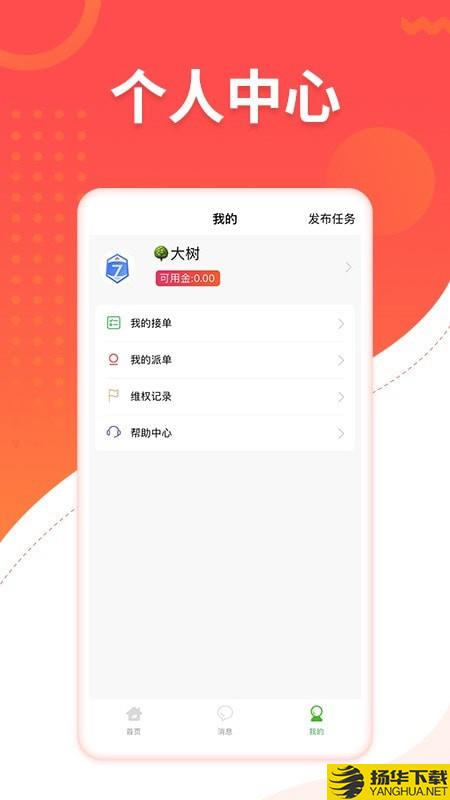 趣互帮下载最新版（暂无下载）_趣互帮app免费下载安装