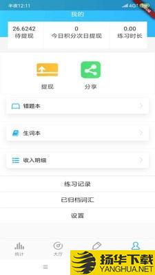 GRE词汇下载最新版（暂无下载）_GRE词汇app免费下载安装