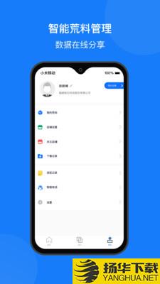 石料云仓下载最新版（暂无下载）_石料云仓app免费下载安装