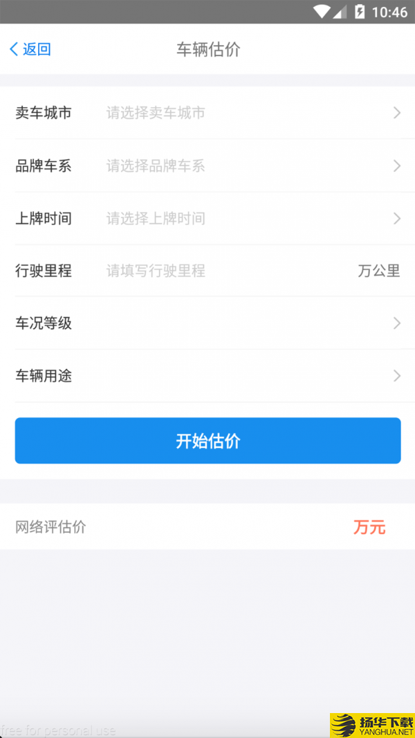 个信宝下载最新版（暂无下载）_个信宝app免费下载安装