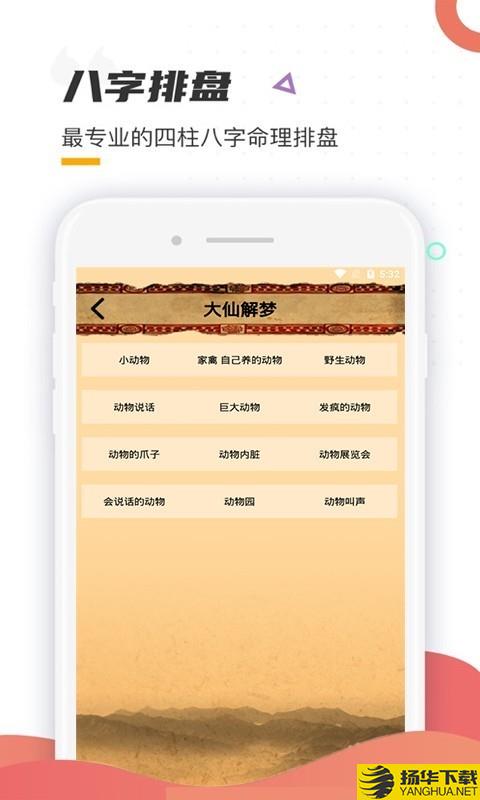 六肖王下载最新版（暂无下载）_六肖王app免费下载安装