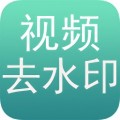 免费去水印下载最新版（暂无下载）_免费去水印app免费下载安装