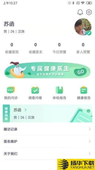 新卫健康下载最新版（暂无下载）_新卫健康app免费下载安装