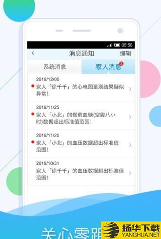 全家宝下载最新版（暂无下载）_全家宝app免费下载安装