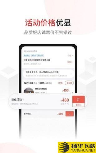 尚美生活酒店下载最新版（暂无下载）_尚美生活酒店app免费下载安装