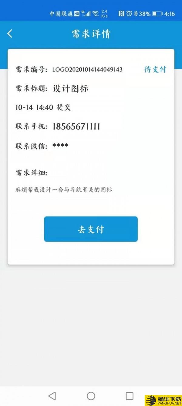 Logo有约下载最新版（暂无下载）_Logo有约app免费下载安装