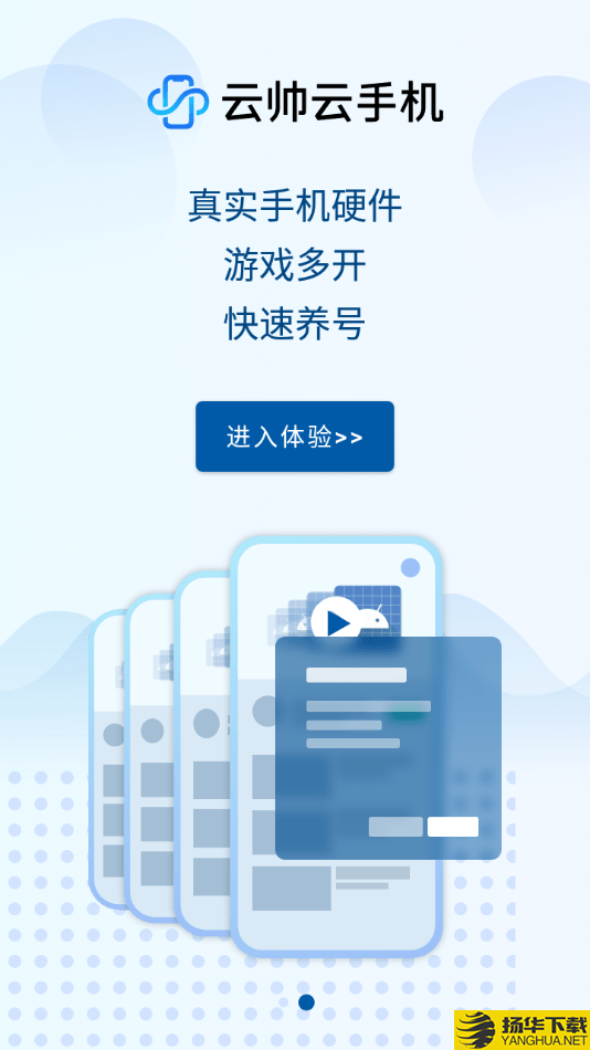 云帅云手机下载最新版（暂无下载）_云帅云手机app免费下载安装