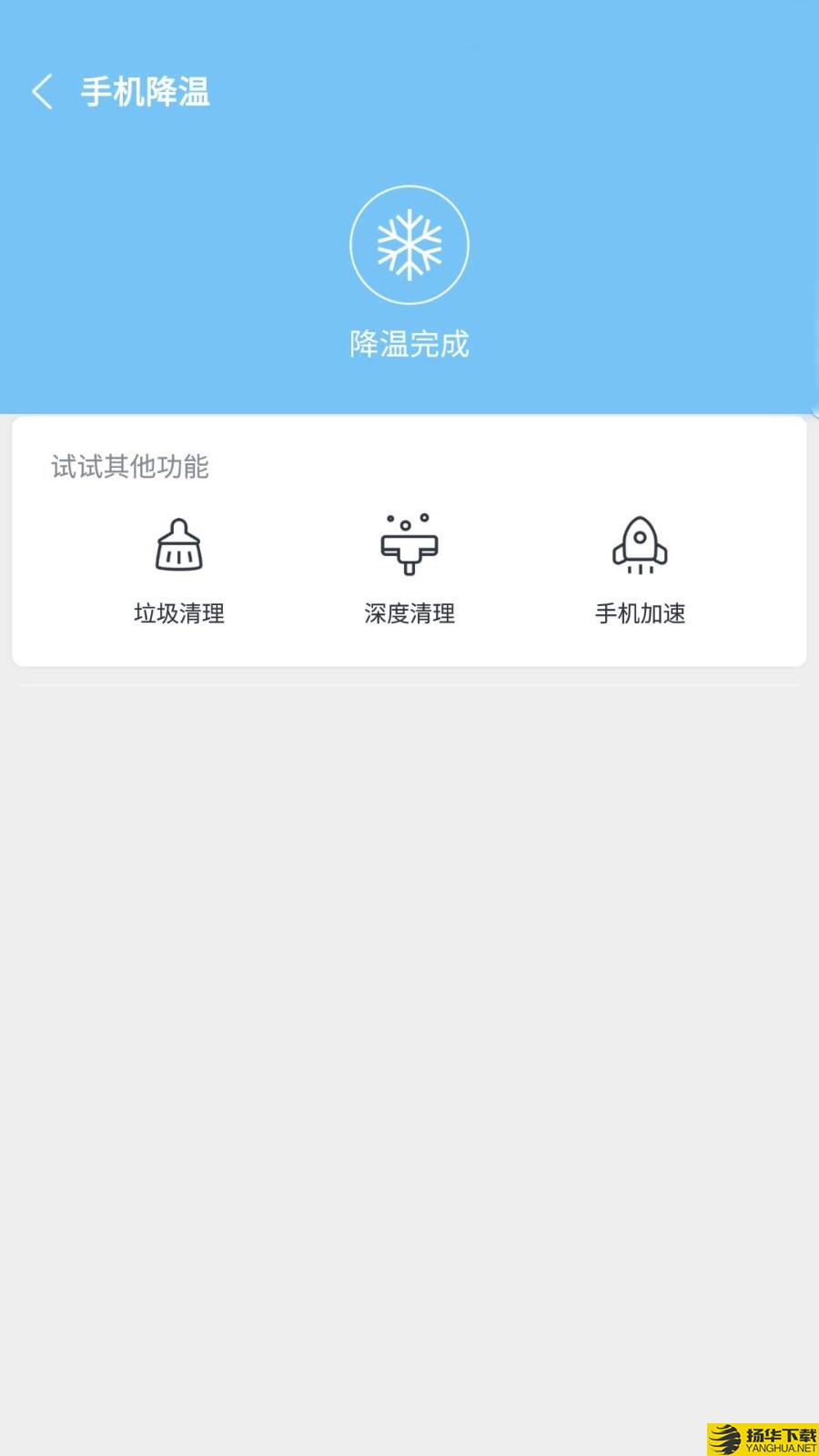 降温助手下载最新版（暂无下载）_降温助手app免费下载安装