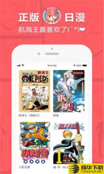 哇塞漫画下载最新版（暂无下载）_哇塞漫画app免费下载安装