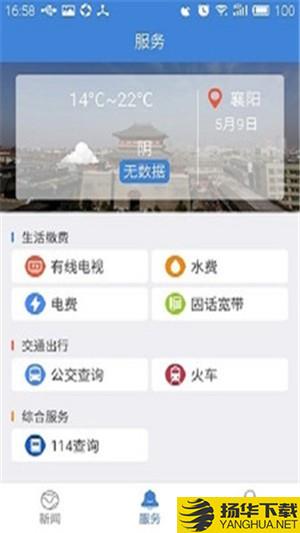 中国南漳下载最新版（暂无下载）_中国南漳app免费下载安装
