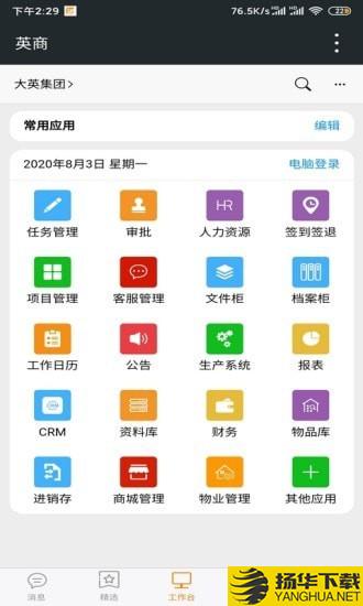 英商下载最新版（暂无下载）_英商app免费下载安装