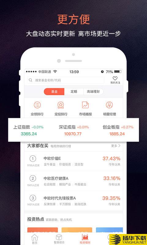 中欧钱滚滚下载最新版（暂无下载）_中欧钱滚滚app免费下载安装