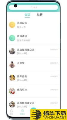 曜健康下载最新版（暂无下载）_曜健康app免费下载安装