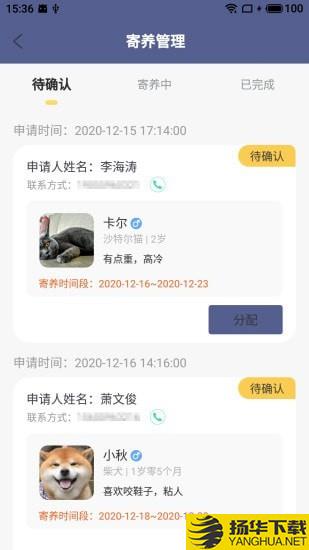 糖粥微宠馆下载最新版（暂无下载）_糖粥微宠馆app免费下载安装