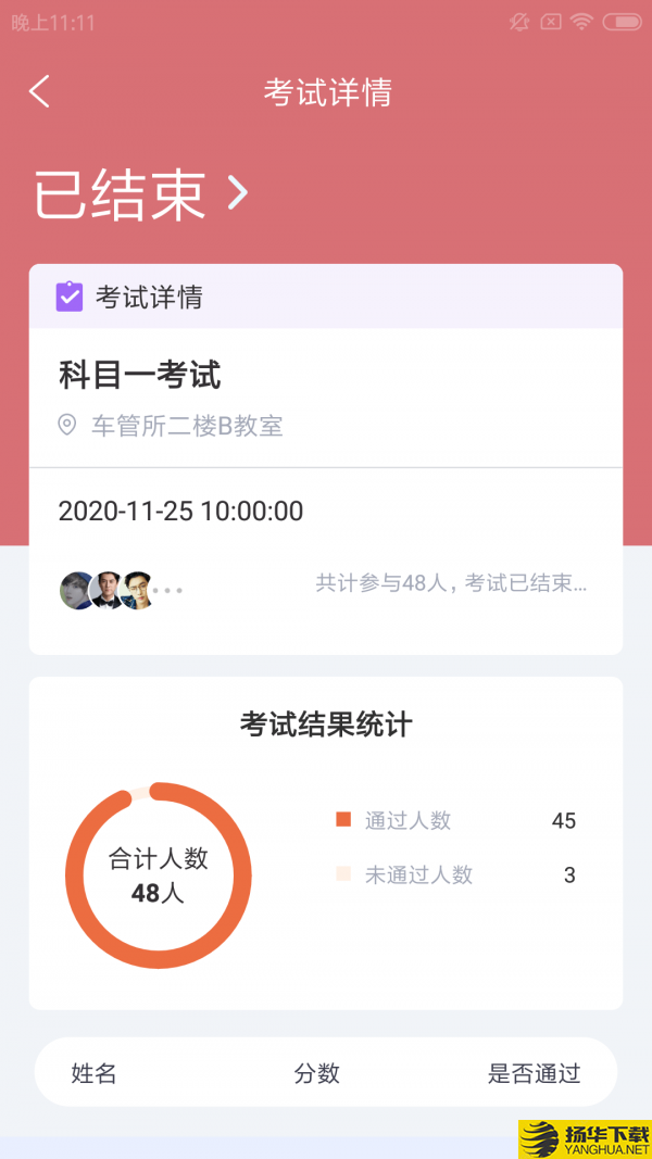 倍驾辅管下载最新版（暂无下载）_倍驾辅管app免费下载安装