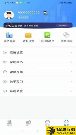 佳e租下载最新版（暂无下载）_佳e租app免费下载安装