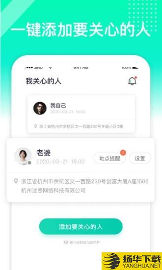 守位下载最新版（暂无下载）_守位app免费下载安装