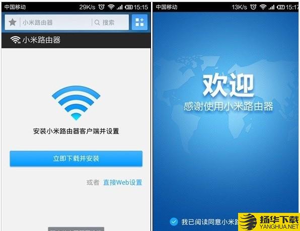 小米路由器app下載