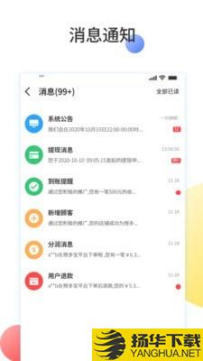 预多宝商家版下载最新版（暂无下载）_预多宝商家版app免费下载安装