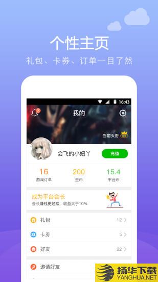 顺玩游戏平台app下载_顺玩游戏平台app手游最新版免费下载安装