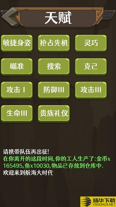 放置大航海官方版下载_放置大航海官方版手游最新版免费下载安装