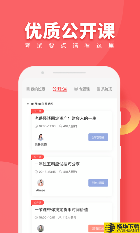 税务师随身学下载最新版（暂无下载）_税务师随身学app免费下载安装