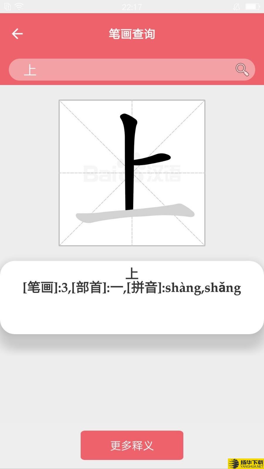 写字练字达人下载最新版（暂无下载）_写字练字达人app免费下载安装