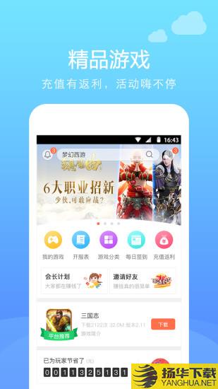 顺玩游戏平台app下载_顺玩游戏平台app手游最新版免费下载安装