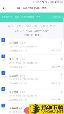 高考帮下载最新版（暂无下载）_高考帮app免费下载安装