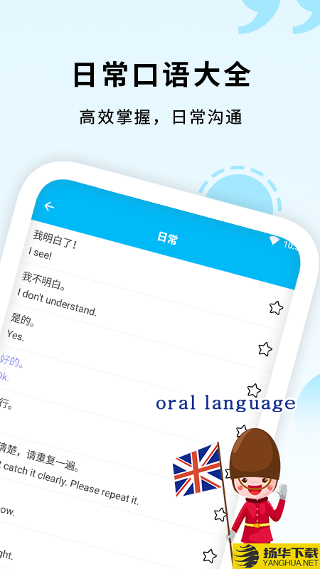 少儿学英语口语下载最新版（暂无下载）_少儿学英语口语app免费下载安装