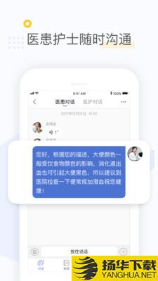 心之力医生端下载最新版（暂无下载）_心之力医生端app免费下载安装