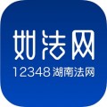 12348湖南法网下载最新版_12348湖南法网app免费下载安装