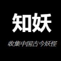 知妖网下载最新版_知妖网app免费下载安装