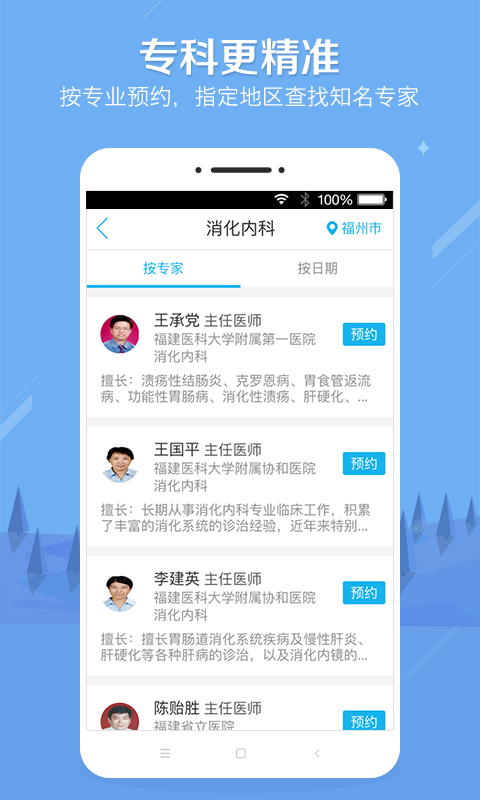 健康之路下载最新版（暂无下载）_健康之路app免费下载安装