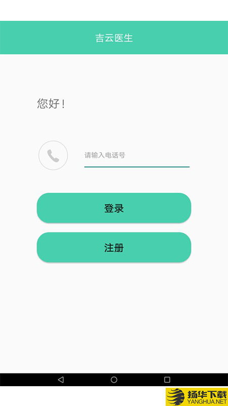 吉云医生下载最新版（暂无下载）_吉云医生app免费下载安装