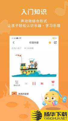 伴鱼音乐下载最新版（暂无下载）_伴鱼音乐app免费下载安装