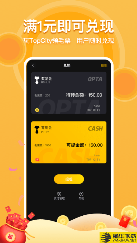 TopCity下载最新版（暂无下载）_TopCityapp免费下载安装