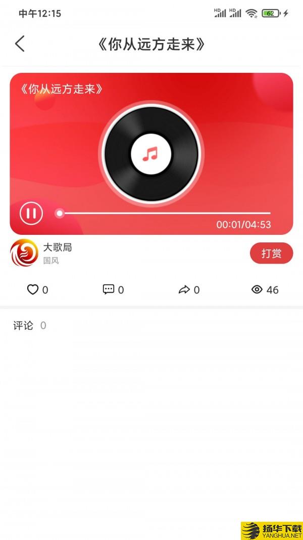 大歌局下载最新版（暂无下载）_大歌局app免费下载安装