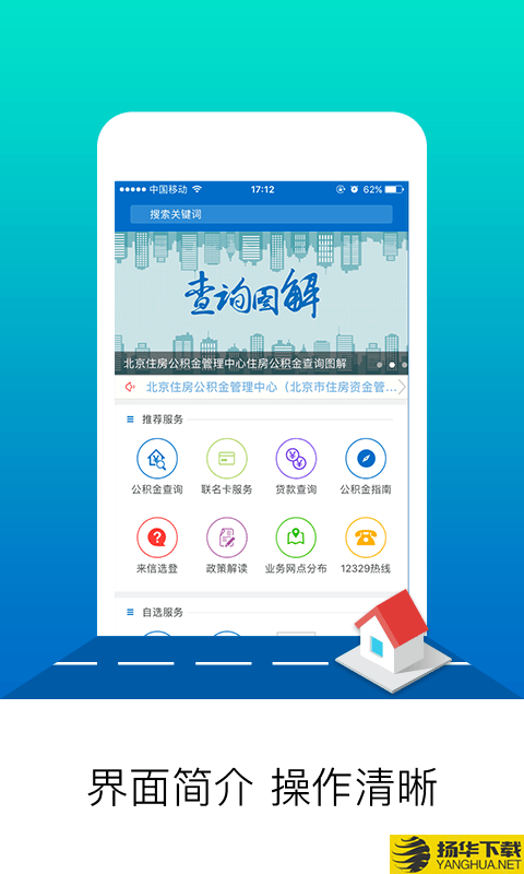 北京公积金下载最新版（暂无下载）_北京公积金app免费下载安装