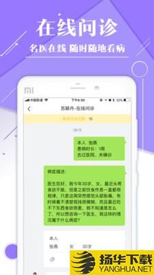 禅医好医生下载最新版（暂无下载）_禅医好医生app免费下载安装