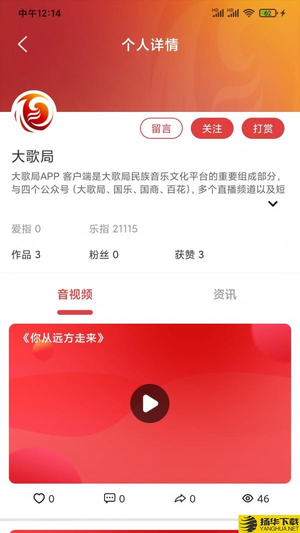 大歌局下载最新版（暂无下载）_大歌局app免费下载安装