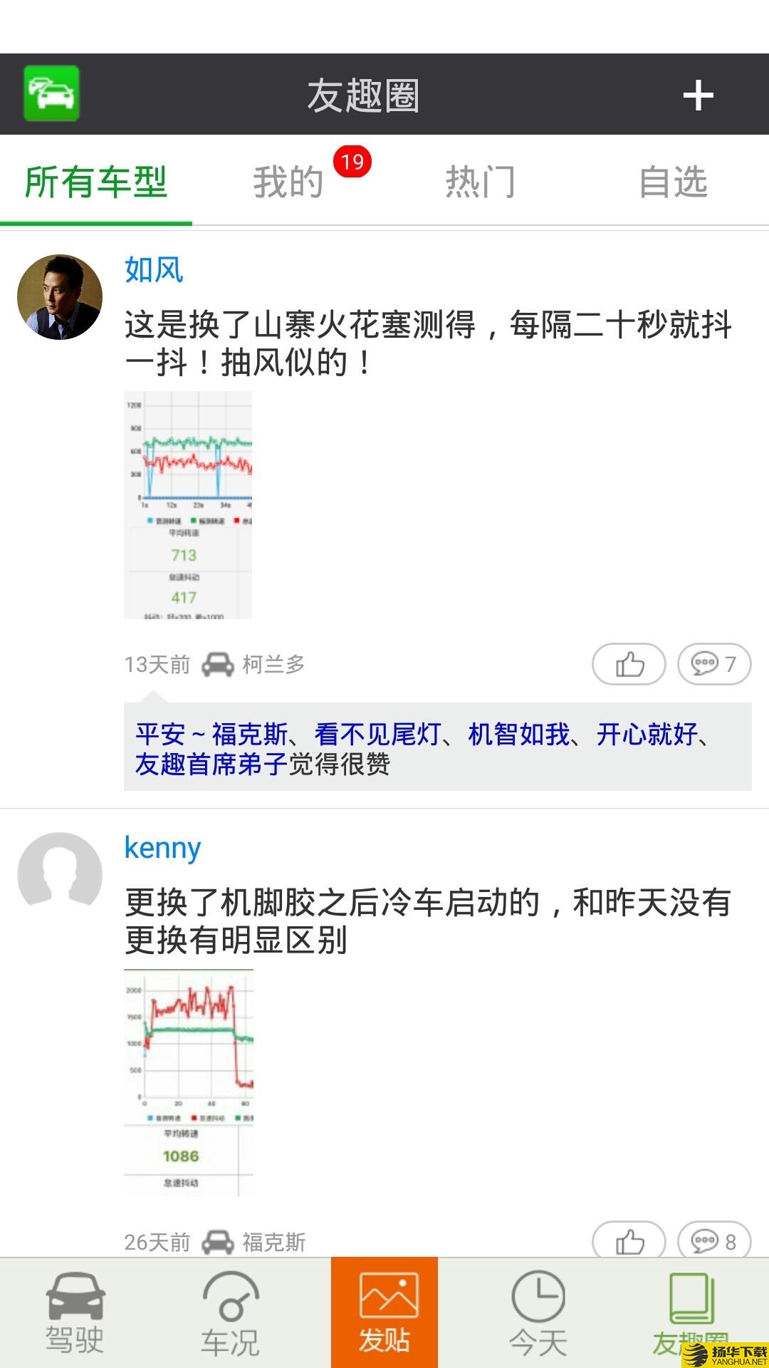 友趣安驾下载最新版（暂无下载）_友趣安驾app免费下载安装