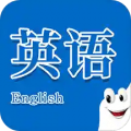 少儿学英语口语下载最新版（暂无下载）_少儿学英语口语app免费下载安装