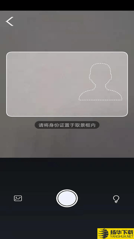 便携身份采集下载最新版（暂无下载）_便携身份采集app免费下载安装