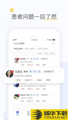 心之力医生端下载最新版（暂无下载）_心之力医生端app免费下载安装