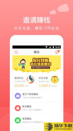 顺玩游戏app下载