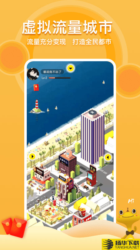 TopCity下载最新版（暂无下载）_TopCityapp免费下载安装