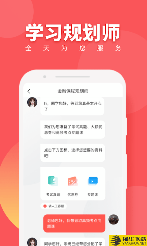 税务师随身学下载最新版（暂无下载）_税务师随身学app免费下载安装