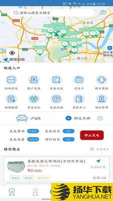 奥能充下载最新版（暂无下载）_奥能充app免费下载安装