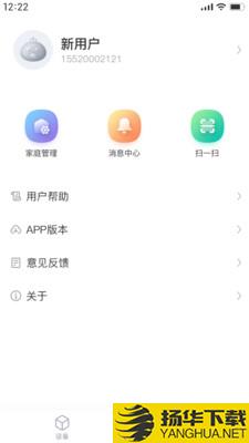 海顿云家下载最新版（暂无下载）_海顿云家app免费下载安装